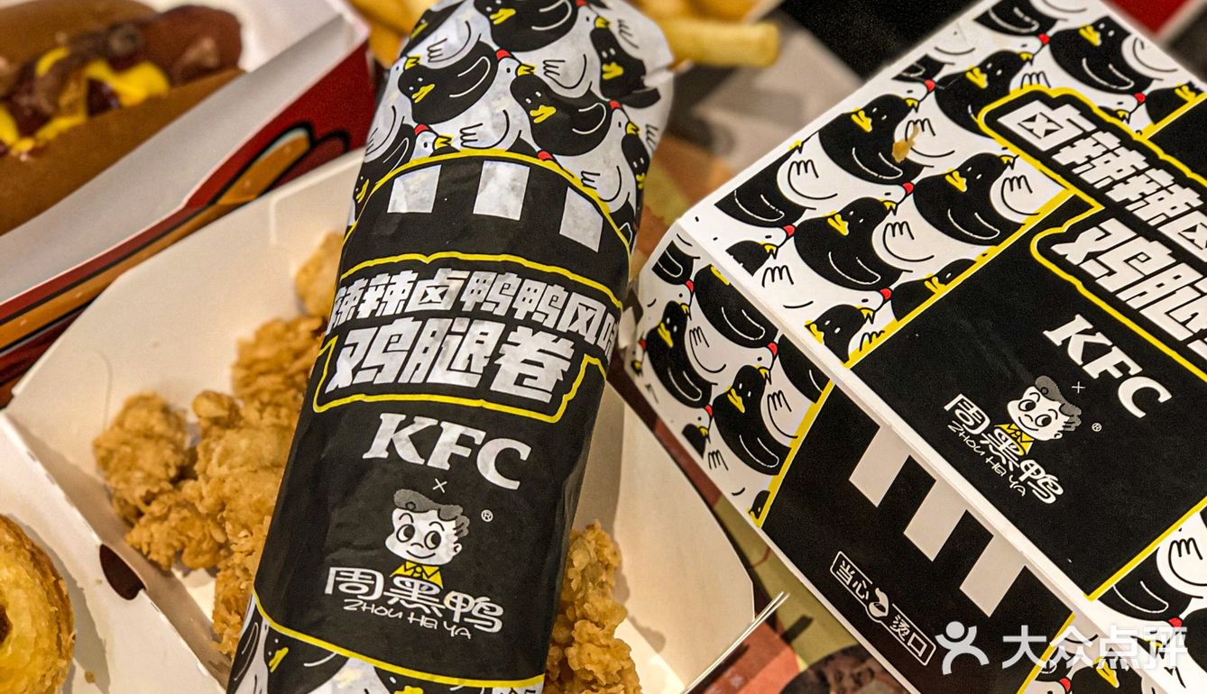 我的天呐!肯德基和周黑鸭梦幻联动了!我爱