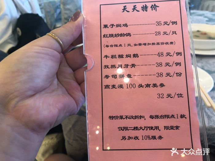 潭江半岛酒店餐厅--价目表-菜单图片-开平市美食-大众