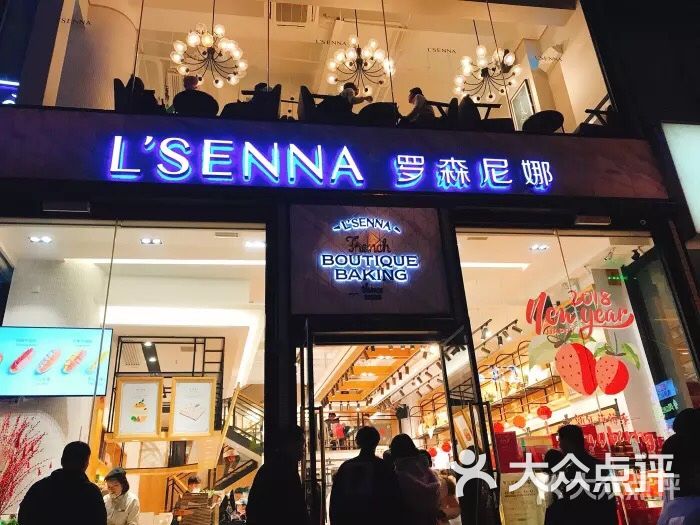 罗森尼娜图片-北京面包甜点-大众点评网