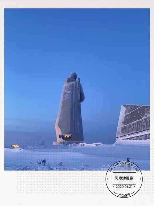 阿廖沙雕像-"这个阿廖沙是在摩尔曼斯克住的一天因为醒.