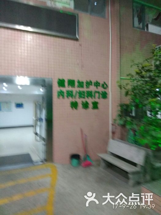 健翔医院图片 - 第2张