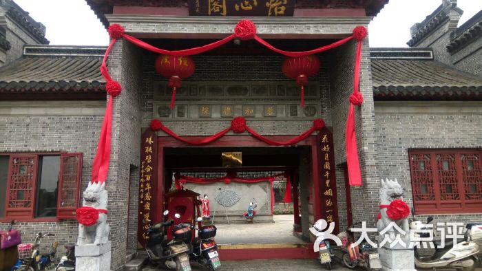蓉和怡心园图片 第4张