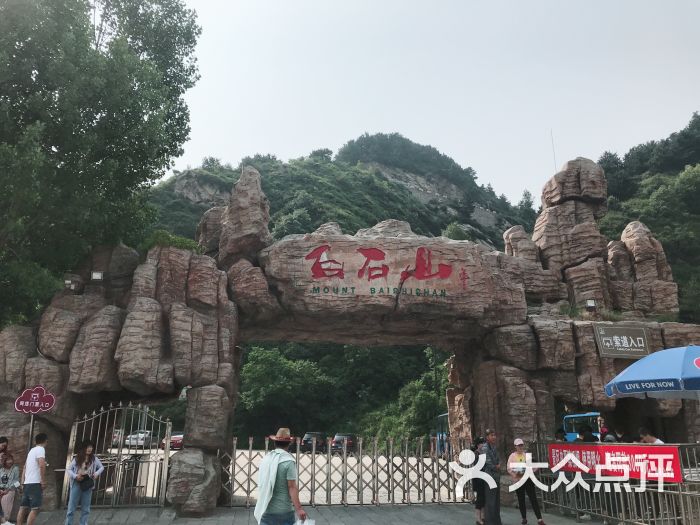 白石山景区图片 - 第7张