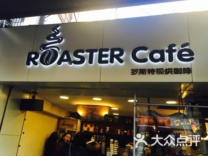 the espresso roast 罗斯特咖啡(环贸iapm店-图片