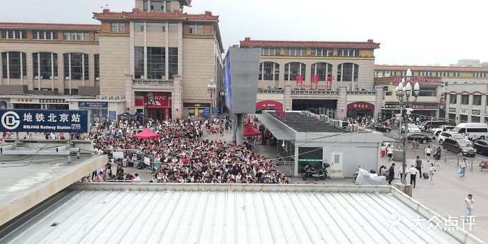 北京站地铁