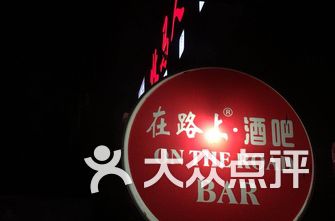 酒招聘西安_西安夜店酒吧KTV特价酒水三折优惠