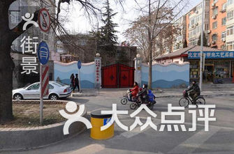西城区幼儿园排名_西城区大拐棒幼儿园(3)