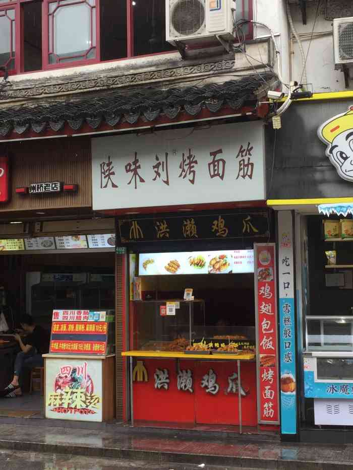 打分 位于嘉定镇上,州桥老街,靠近博乐路,店面虽然不大,但是小吃的