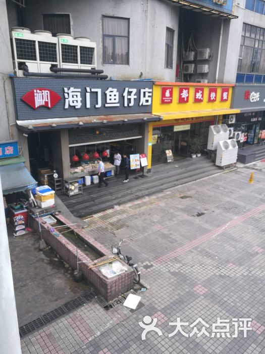 海门鱼仔店(燕岭店)门面图片 - 第12张