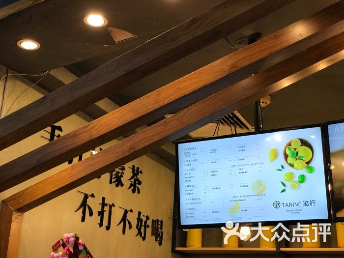 taning挞柠·匠心柠檬茶(江南新地店)-菜单图片-广州