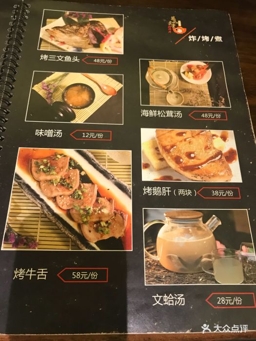 筑底食堂(三里屯一店)菜单图片 - 第32张