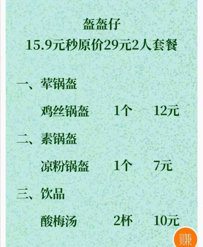 盔盔仔(龙湖上城店)-"龙湖上城新开的南充锅盔店.【位置很好找.