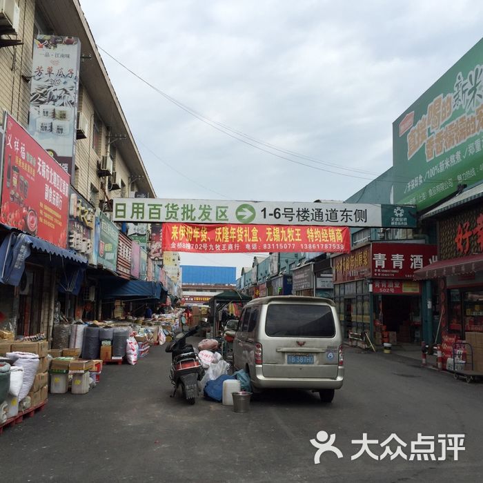 金桥商贸城