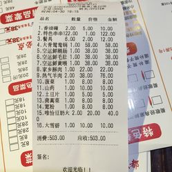 麻辣烫曲谱_麻辣烫图片真实(2)