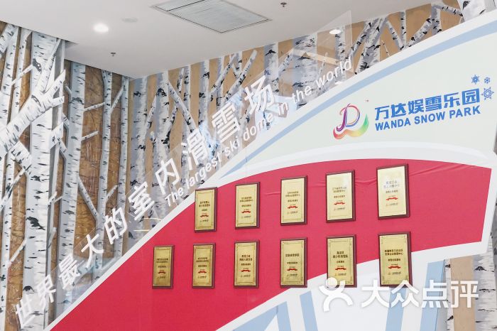 哈尔滨万达宝马娱雪图片贴吧-第4张苹果电影范冰冰乐园图片