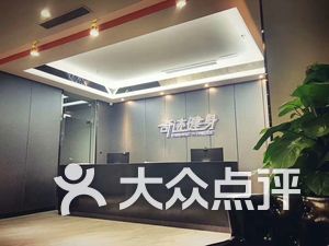 奇迹健身:新开的一家店,终于等到要开业了.成都