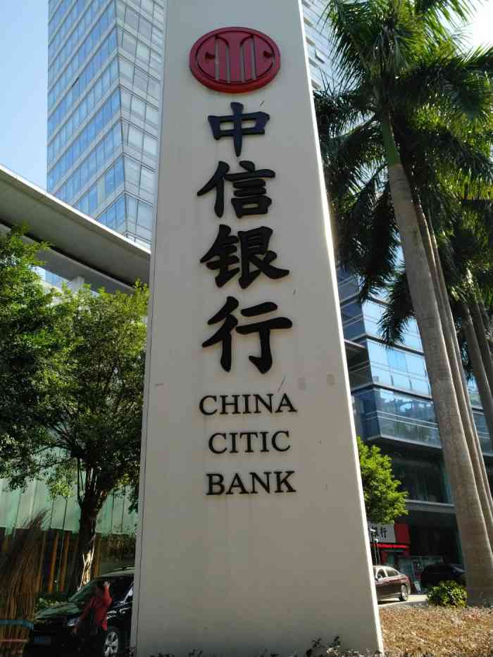 中信银行(深圳城市广场旗舰支行)-"离上班最近的中信银行网点,业务