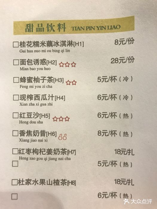 杜家小馆(市总工会店)--价目表-菜单图片-保定美食