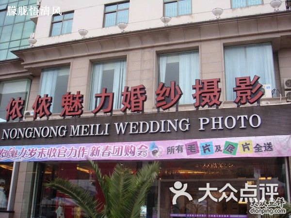 三亚婚纱摄影_侬侬婚纱摄影总店(2)