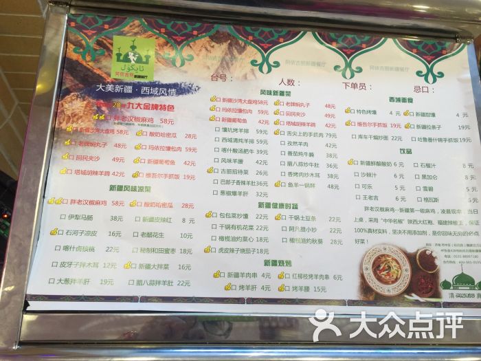 阿依古丽新疆餐厅(万达广场店)图片 - 第1056张