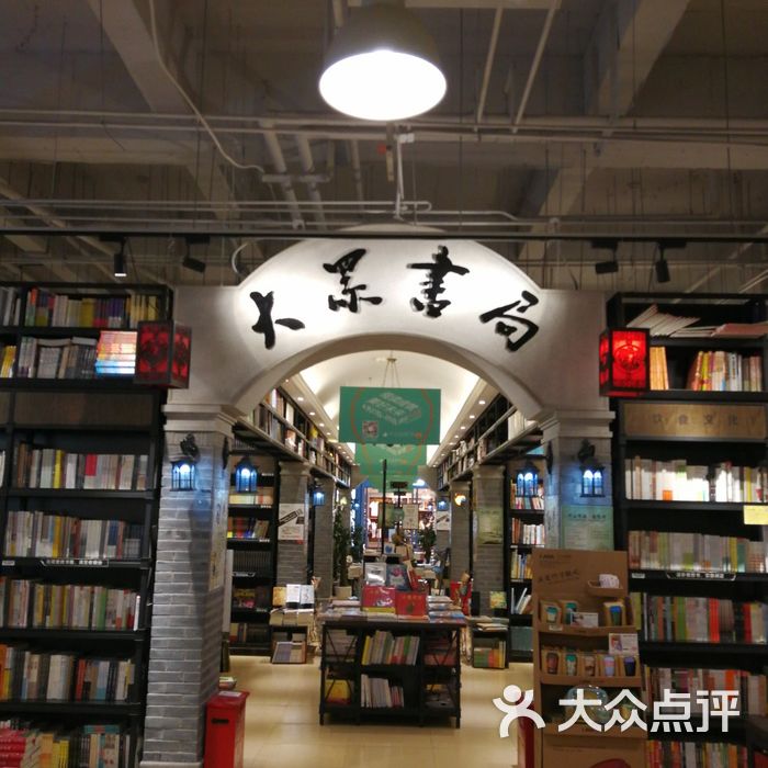 大众书局