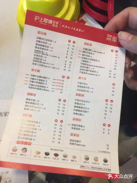 沪上阿姨(陆家嘴店)图片 第33张