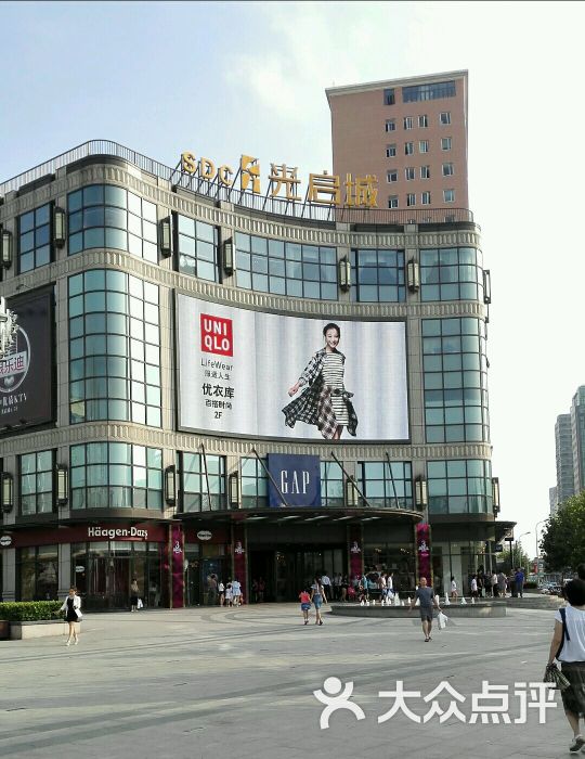 光启城时尚购物中心-图片-上海购物-大众点评网