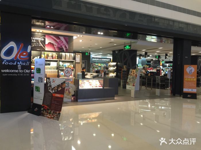 ole精品超市(恒隆广场店)图片