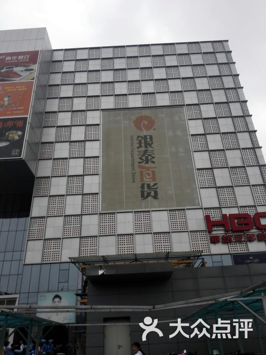 银泰百货(大红门店-图片-北京购物-大众点评网