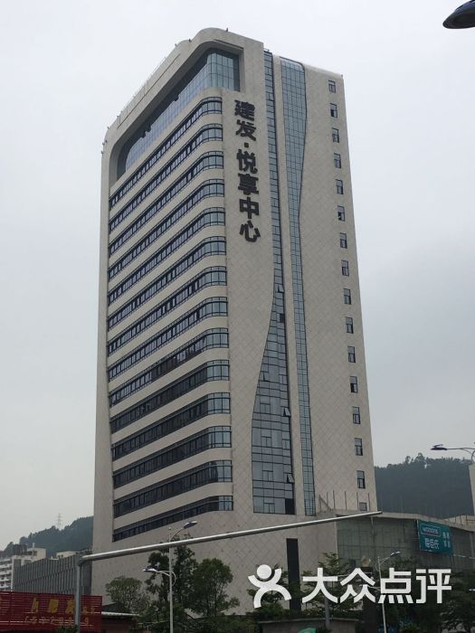 建发 悦享中心-图片-厦门购物-大众点评网