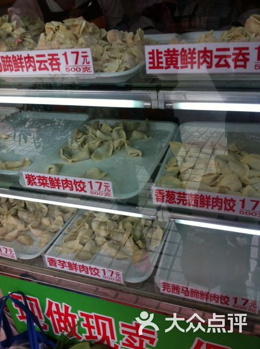 炳记饺子云吞店(员村店)图片 - 第2张