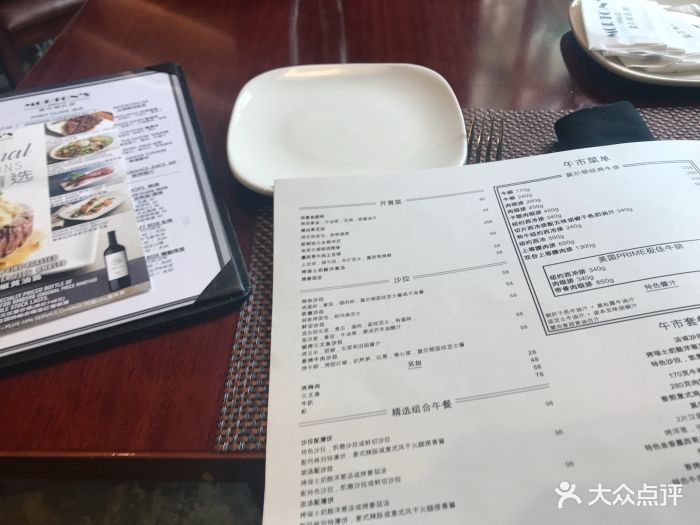 莫尔顿扒房(长宁来福士店)菜单图片 第37张