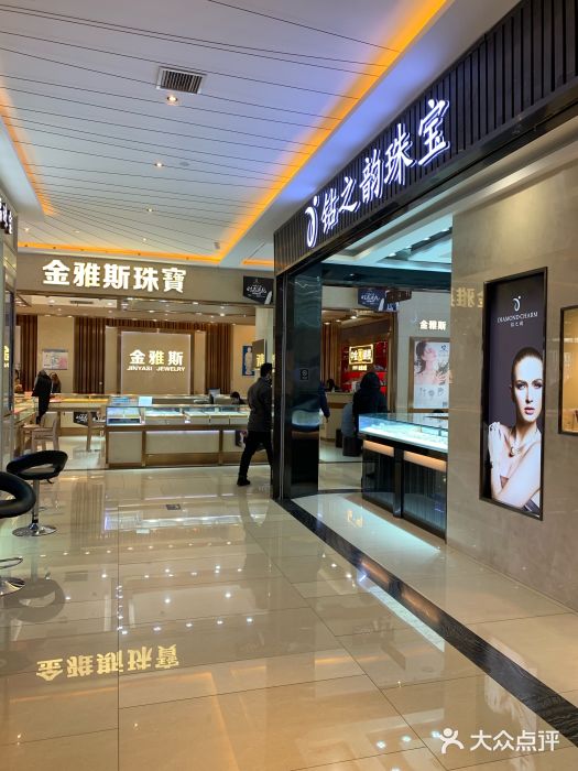 北京万特黄金珠宝交易中心店内环境图片