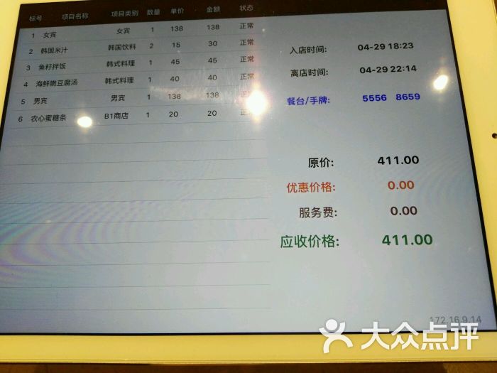 汤连得温泉馆(118店)的点评