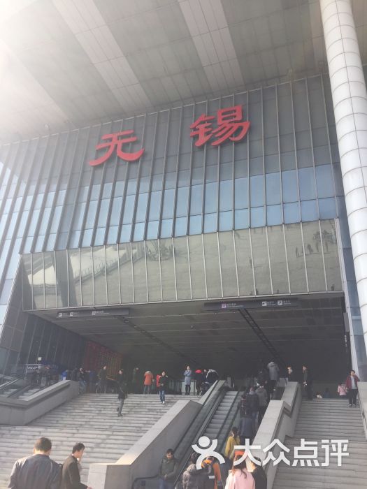 无锡火车站图片 - 第342张