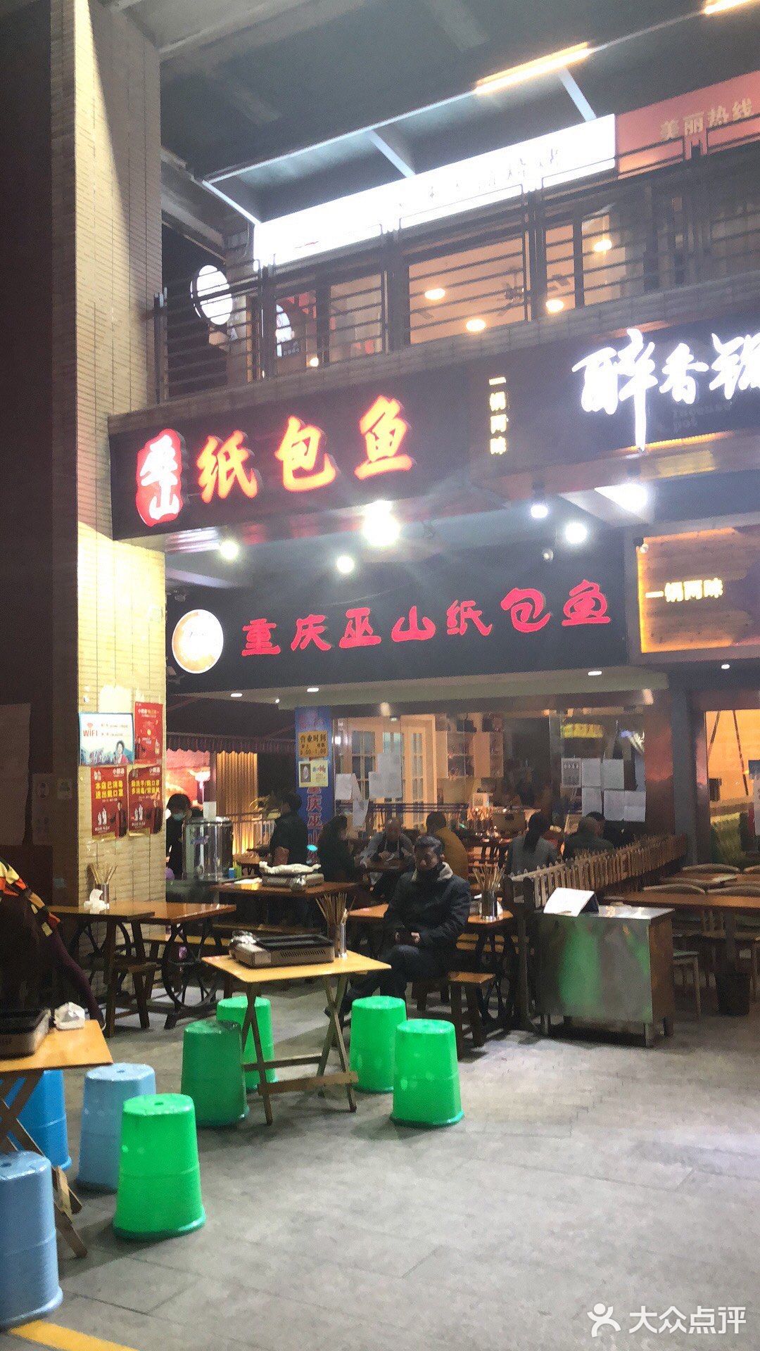 实名pick重庆巫山纸包鱼的纸包鱼,烤黔鱼,味道真的太赞了!