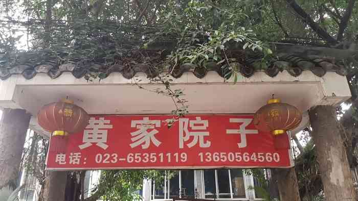 黄家院子农家生态园-"大家千万不要去吃.吃的自助烧烤没什么菜品.