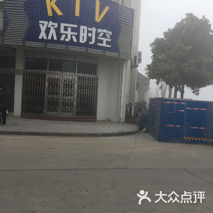 欢乐时空ktv图片-北京ktv-大众点评网