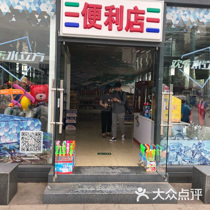 北京旅游咨询便利店