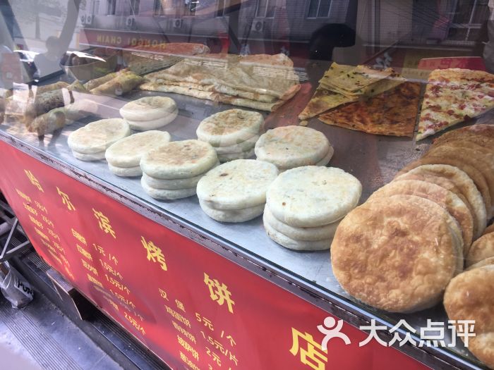 哈尔滨烤饼店(神仙树分店)图片 - 第4张