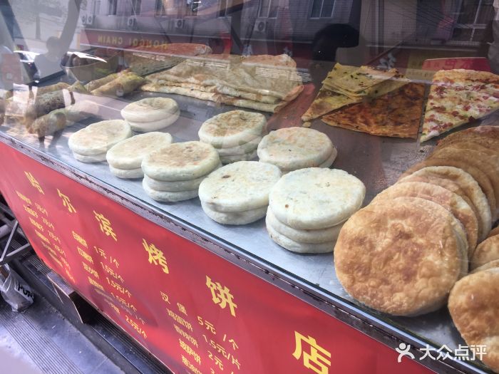 哈尔滨烤饼店(神仙树分店)图片 - 第3张