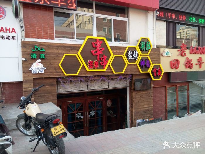 “朋友聚会原本是定的老金烧烤，先到的人一看”-签单-济南美食