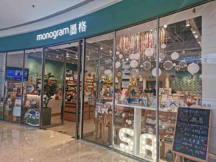 monogram墨格(万象城店)-"墨格(万象城店),位于万象城