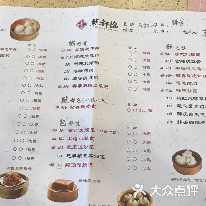 点都德菜单图片-北京茶餐厅-大众点评网