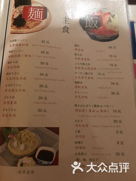 有喜屋深夜食堂(安龙路店)菜单图片 第9张