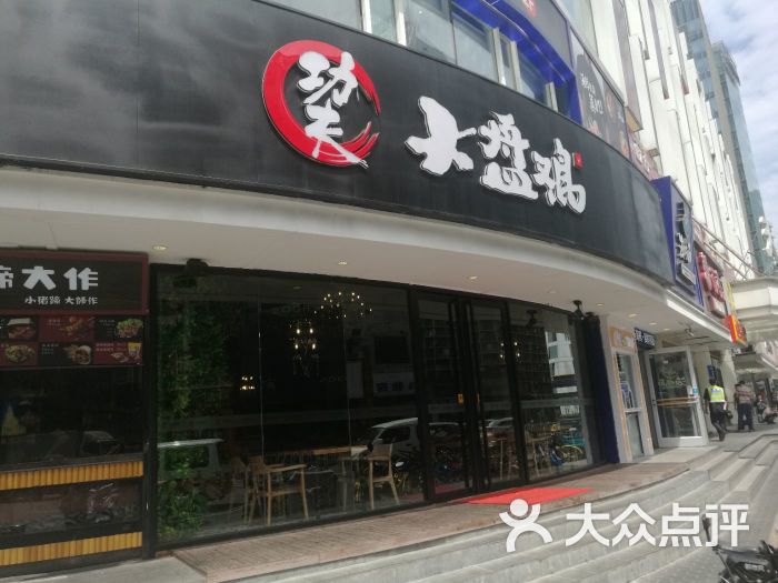 功夫大盘鸡(海淀桥店)图片 - 第863张