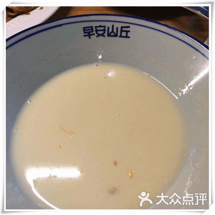早安山丘