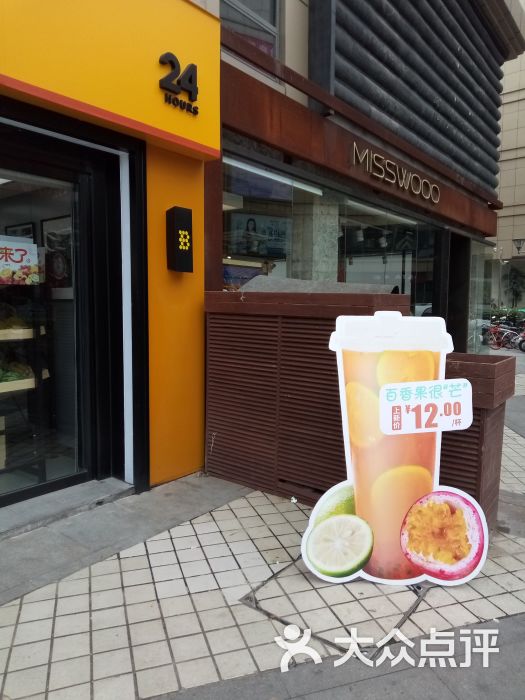 便利蜂(沈举人巷7号店)