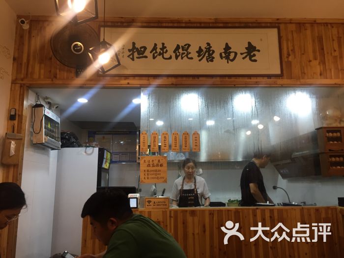 老南塘馄饨担(南塘店-图片-温州美食-大众点评网