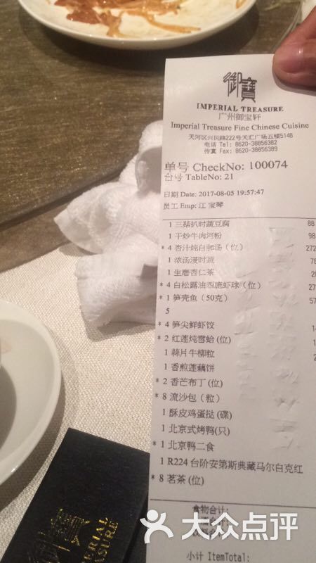 御宝轩(天汇igc店-图片-广州美食-大众点评网